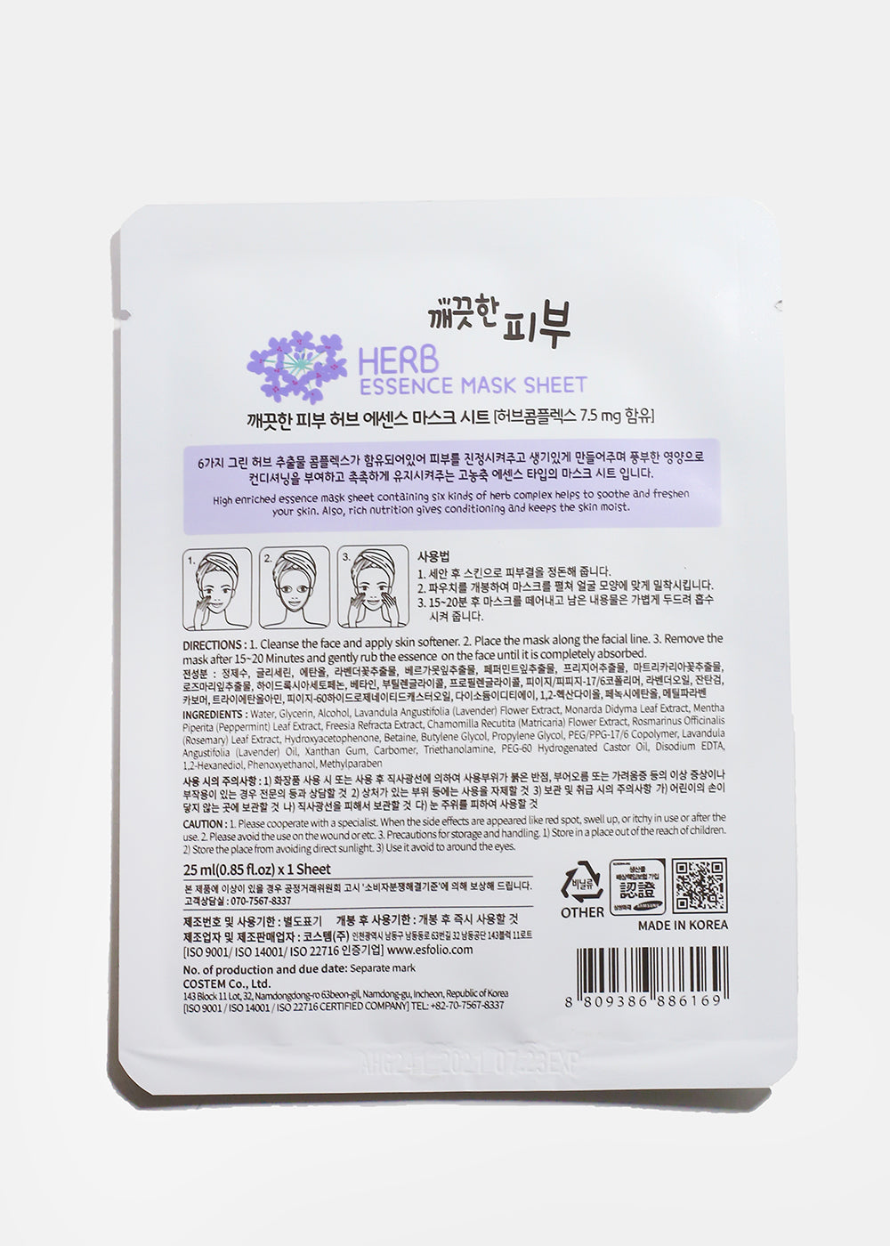 ESFOLIO Essence Mask Sheet - Herb